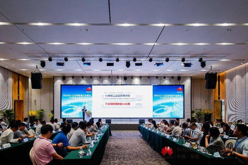 华为5G 工业互联网产业峰会在光大We谷成功召开,赋能东莞智造