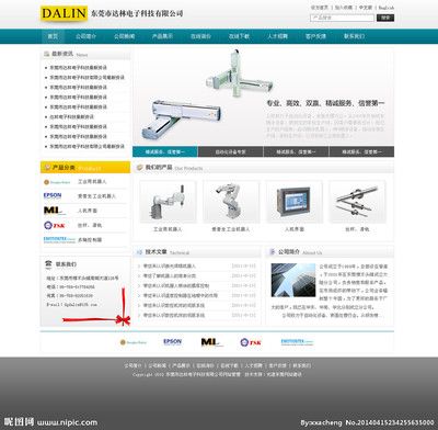 企业网站源文件__中文模板_ web界面设计_源文件图库