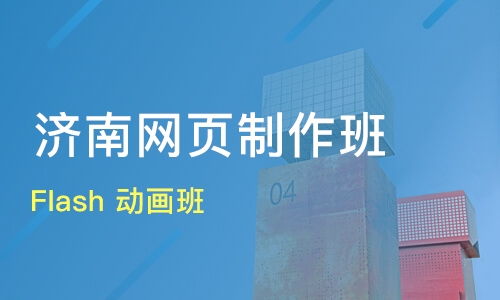 东莞中堂镇网页设计培训机构哪家好 网页设计培训哪家好 网页设计培训机构学费 淘学培训