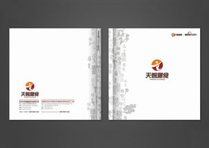 天智膳食产品摄影画册设计 东莞比高品牌设计创意公司 代表作品 东莞标志设计 东莞画册设计目录 东莞品牌形象 东莞摄影公司 东莞vi设计 东莞logo设计 东莞logo商标设计